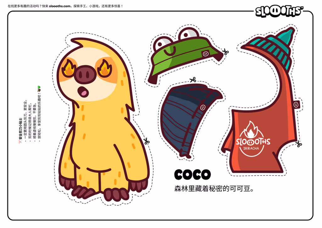 Coco 剪纸页