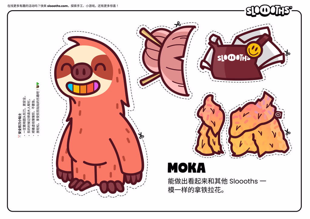 Moka 剪纸页