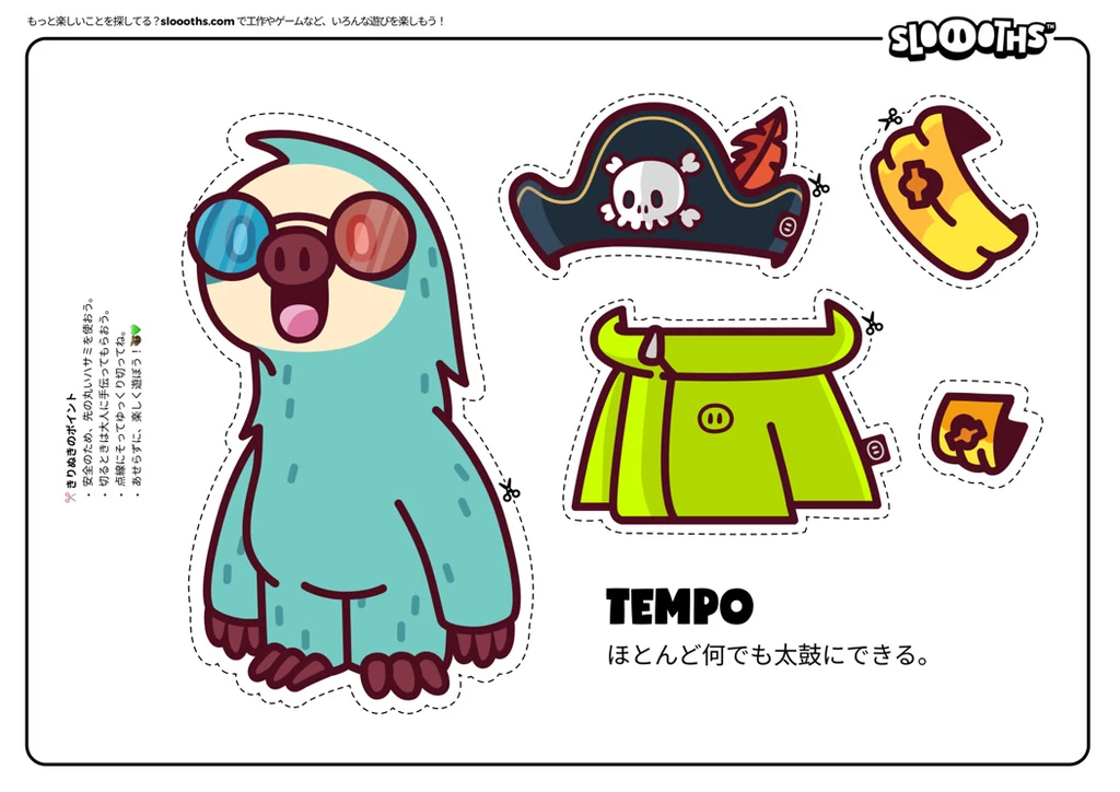 Tempo カットアウトシート