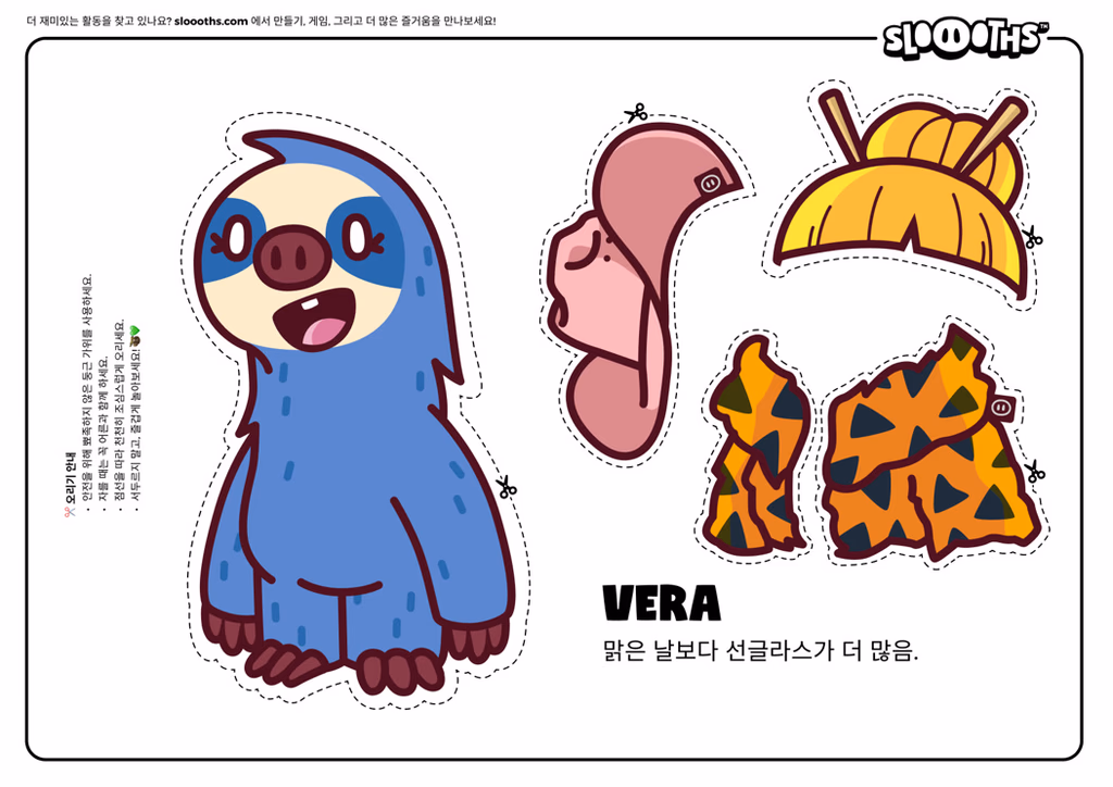 Vera 컷아웃 시트